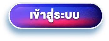 สล็อตไชโย268