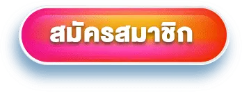 สล็อตไชโย268